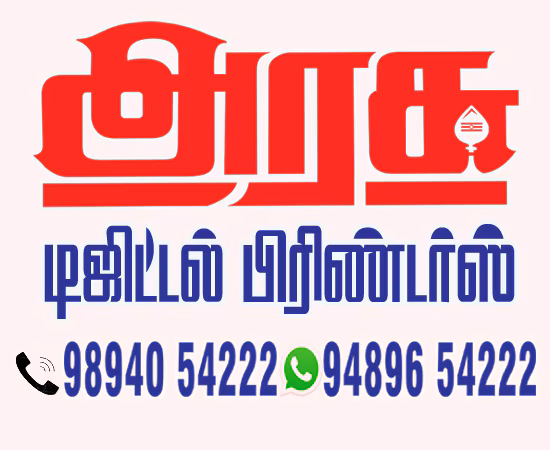 About ARASU DIGITAL PRINTERS