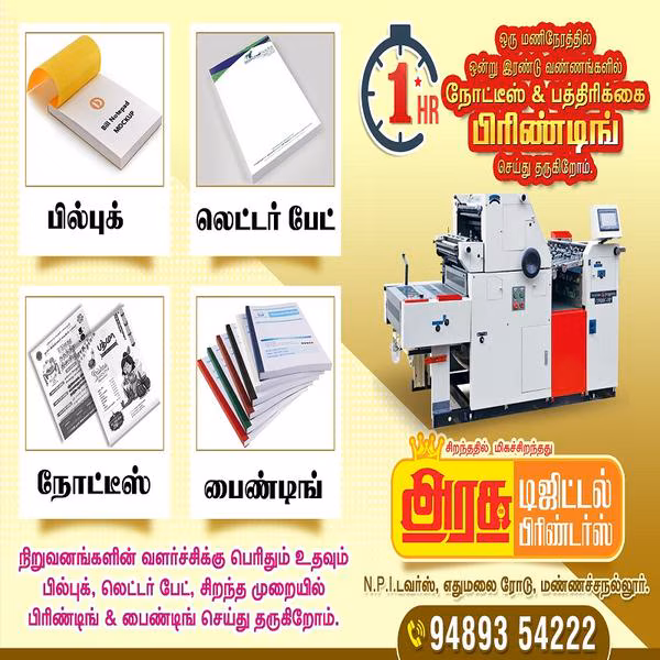 LETTER PAD